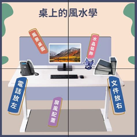 辦公桌沖門化解|辦公室風水